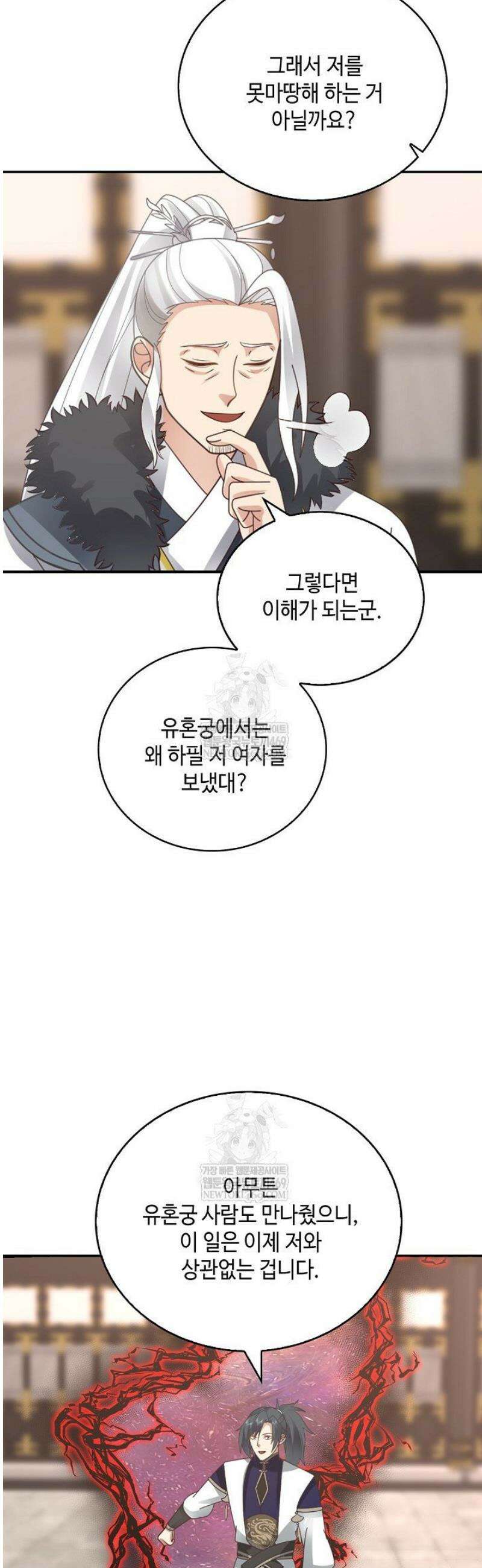무련전봉 1774화 36