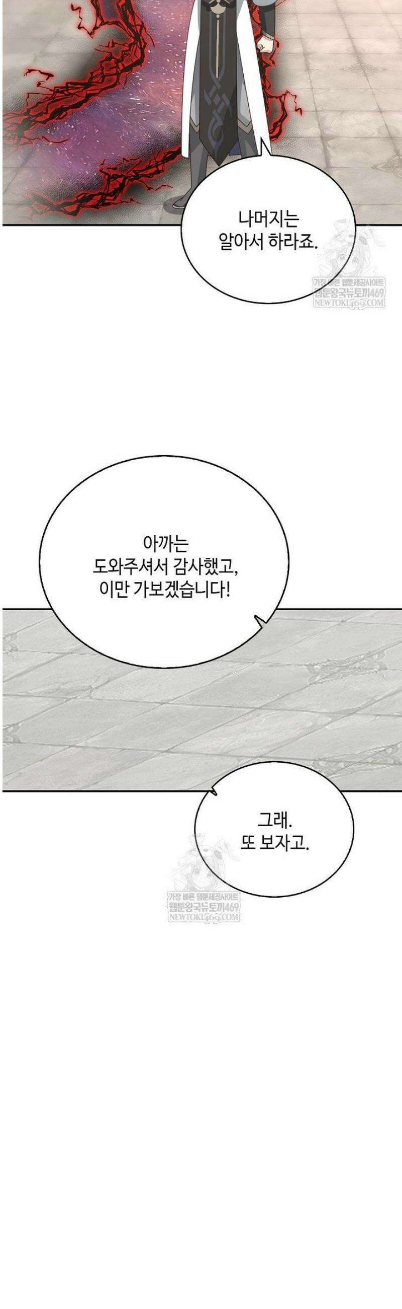 무련전봉 1774화 37