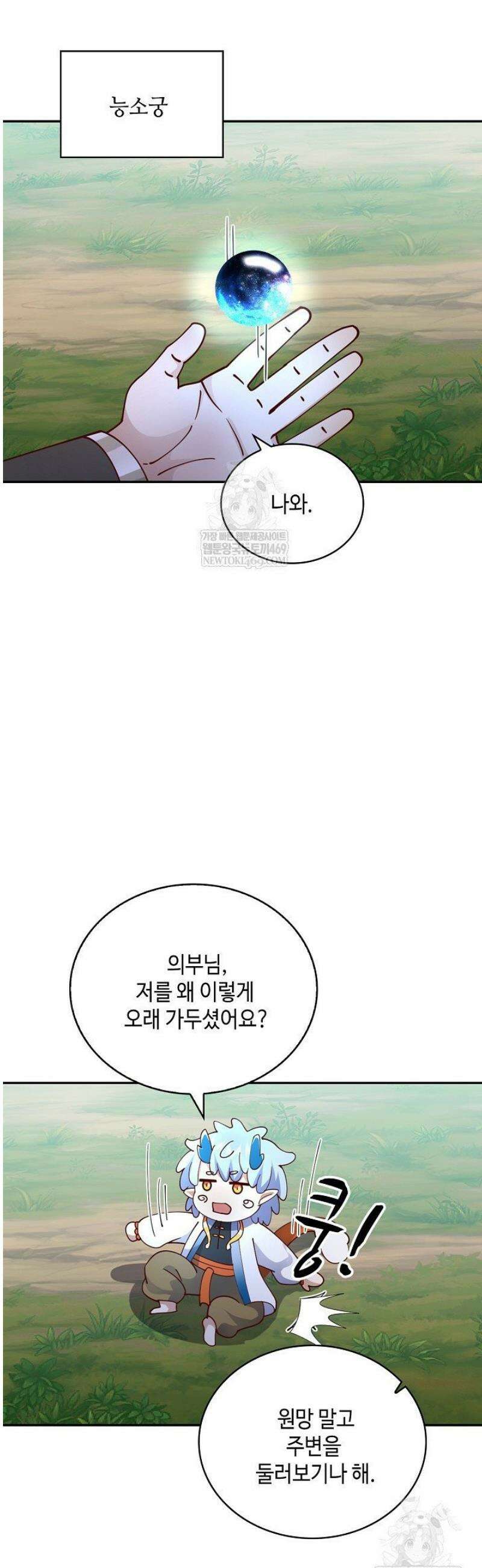 무련전봉 1774화 38
