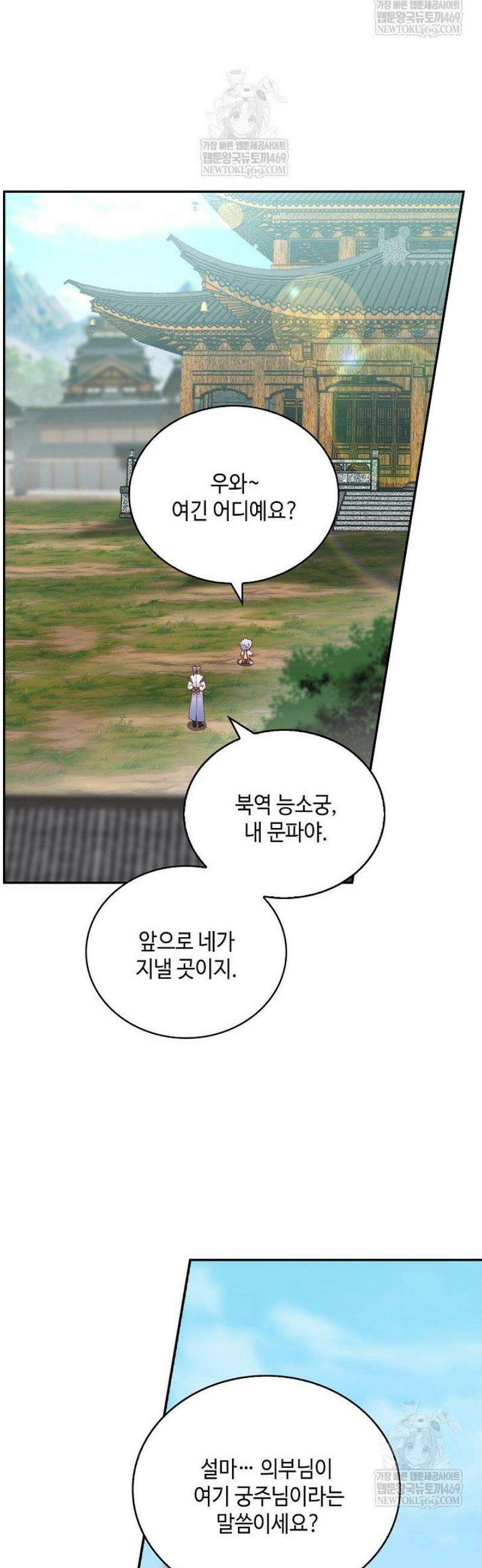 무련전봉 1774화 39