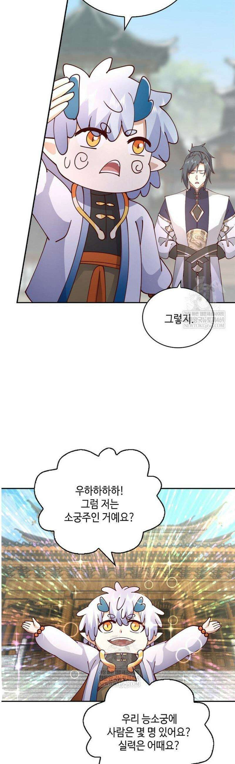 무련전봉 1774화 40