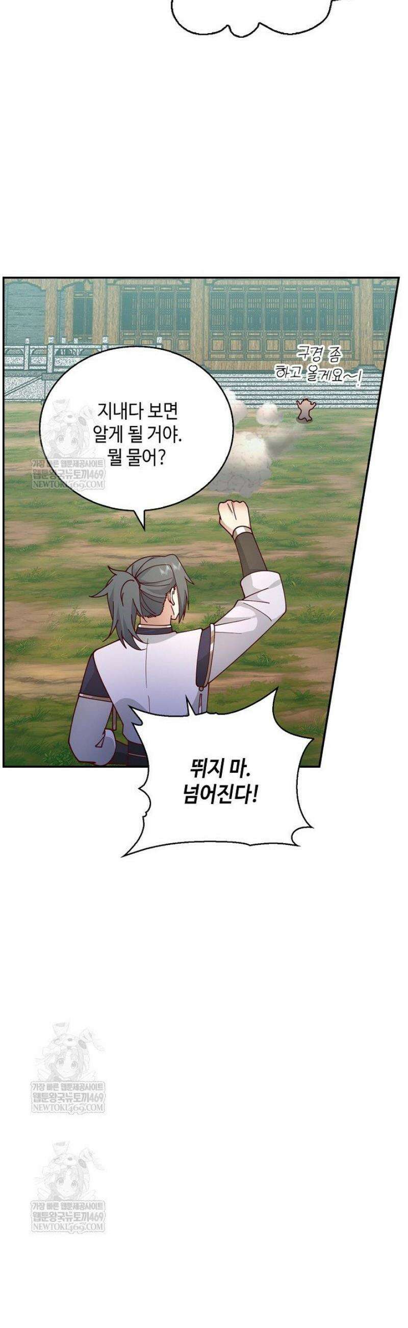 무련전봉 1774화 41