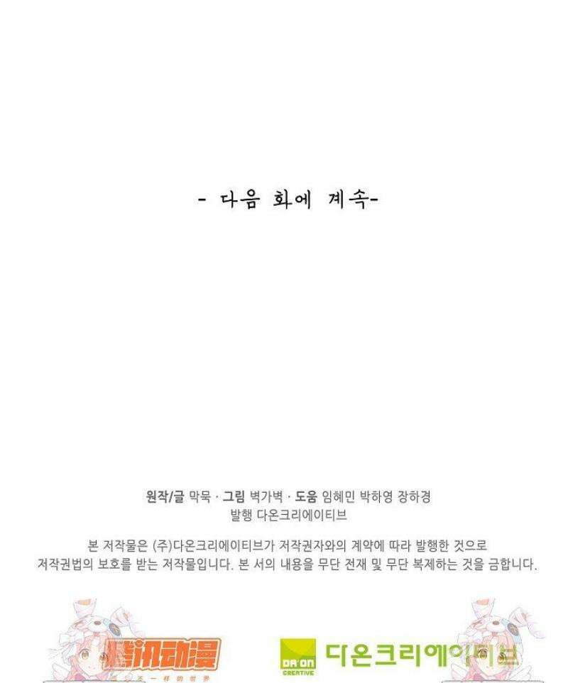 무련전봉 1774화 42