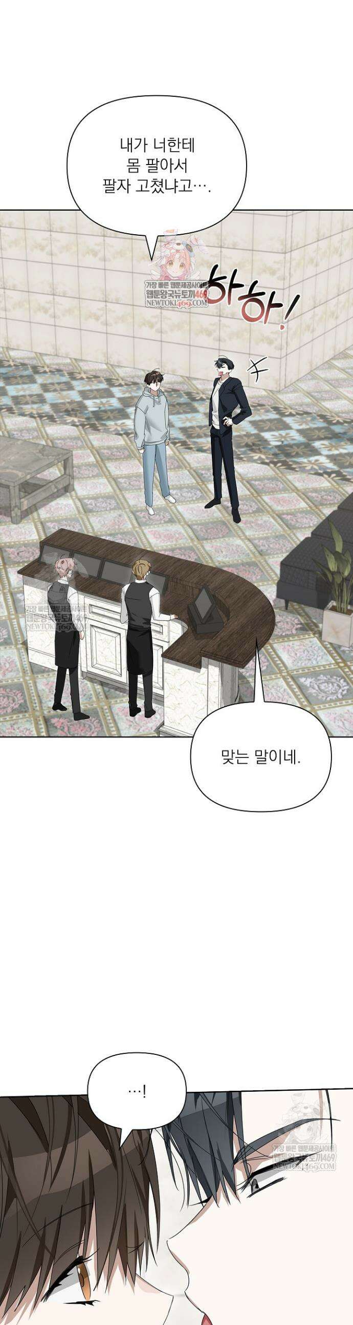 토끼굴 17화 1