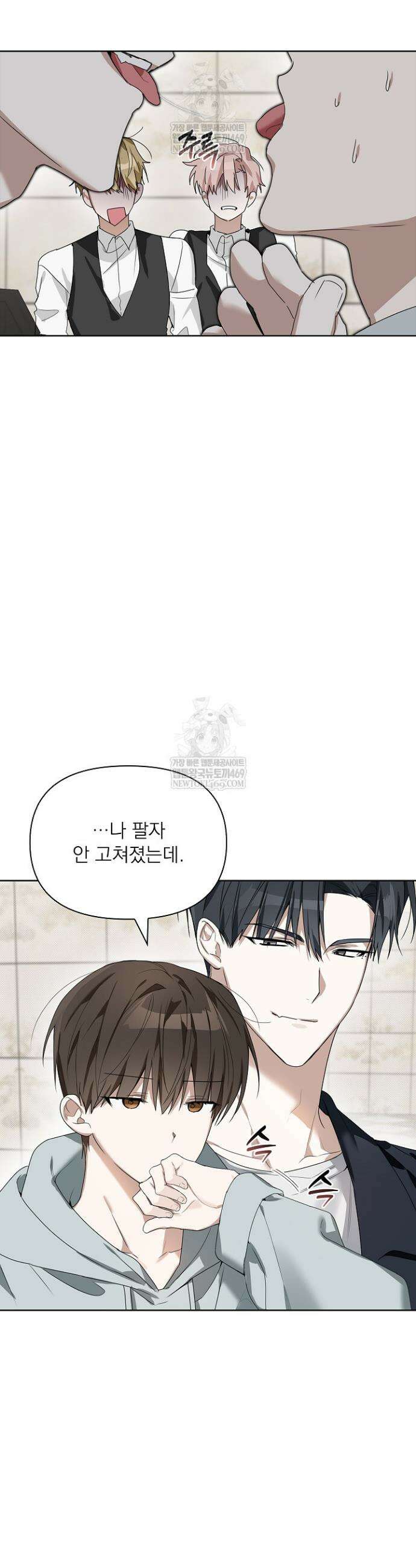토끼굴 17화 3