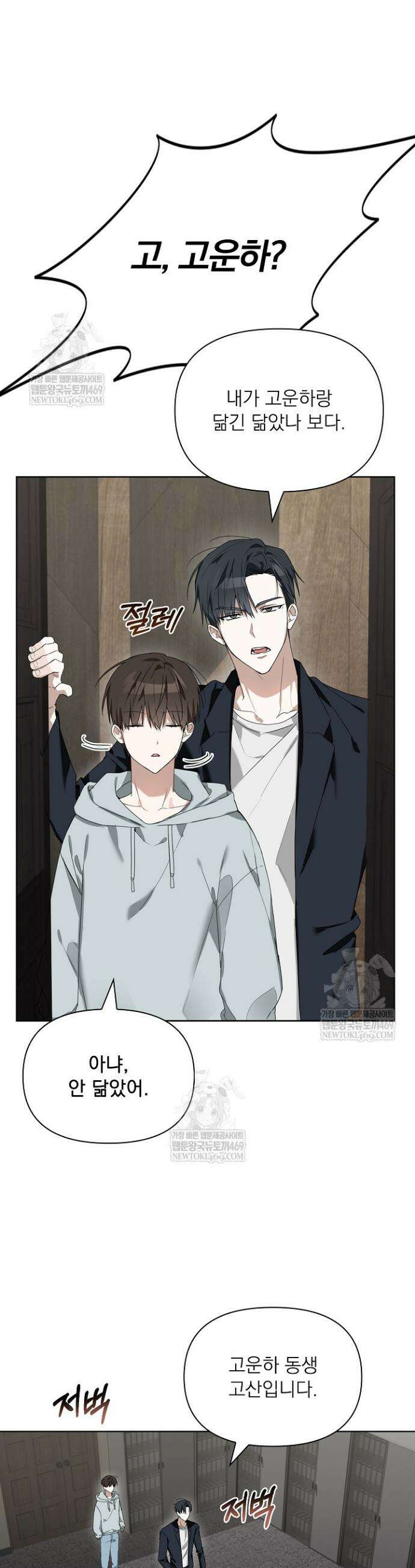 토끼굴 17화 6