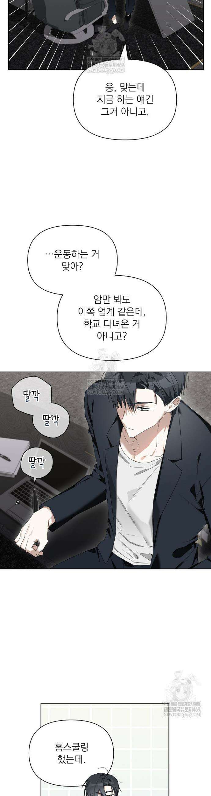 토끼굴 17화 9