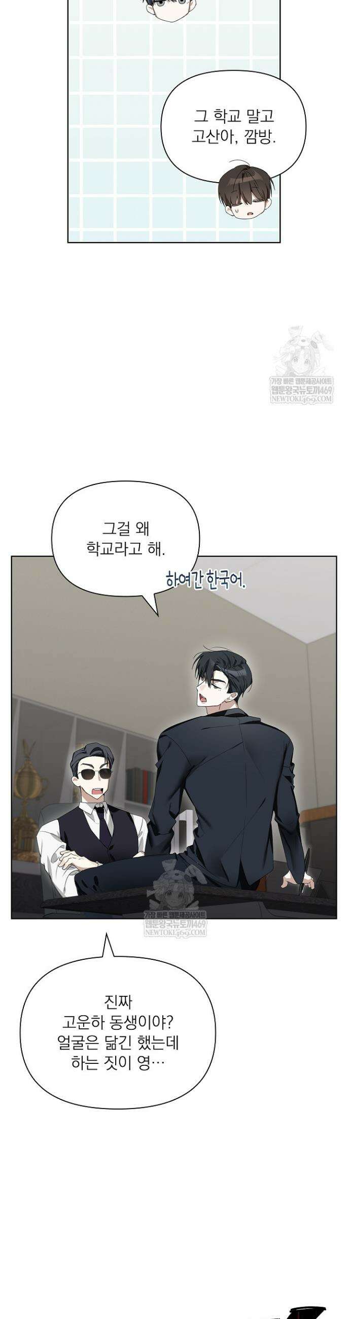 토끼굴 17화 10