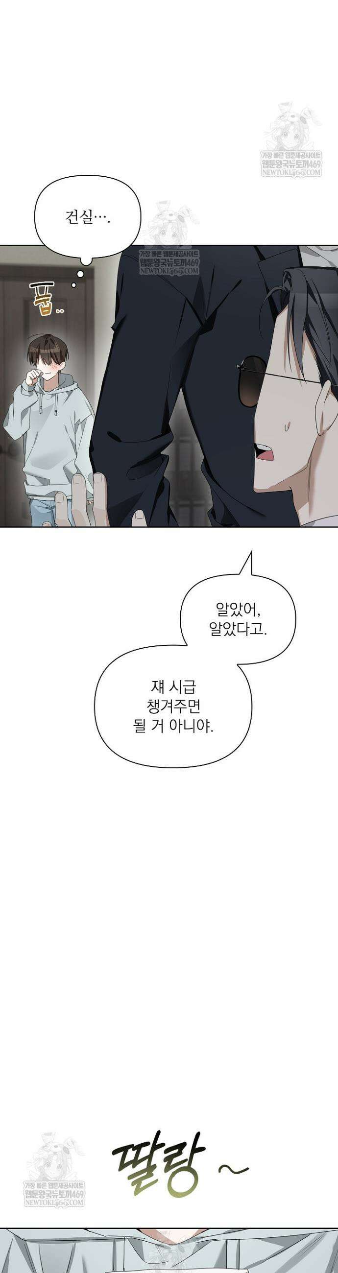 토끼굴 17화 13