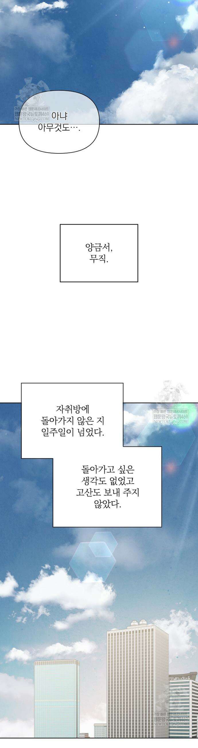 토끼굴 17화 15