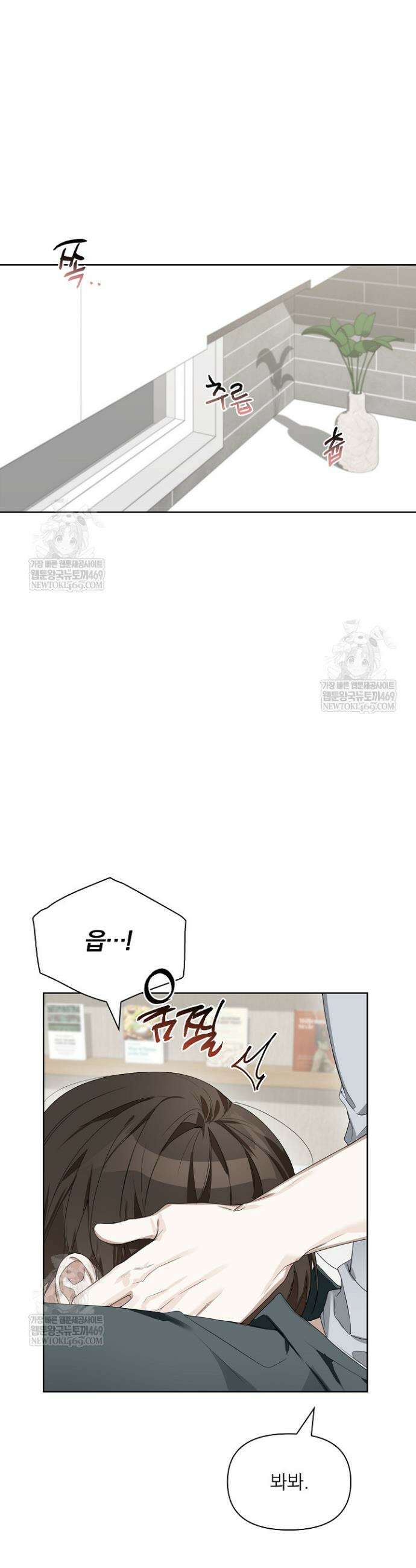토끼굴 17화 16