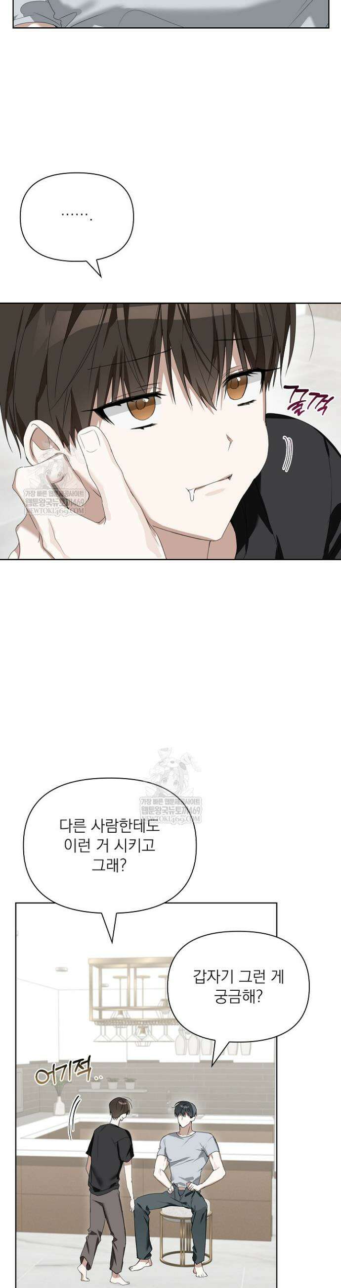 토끼굴 17화 18