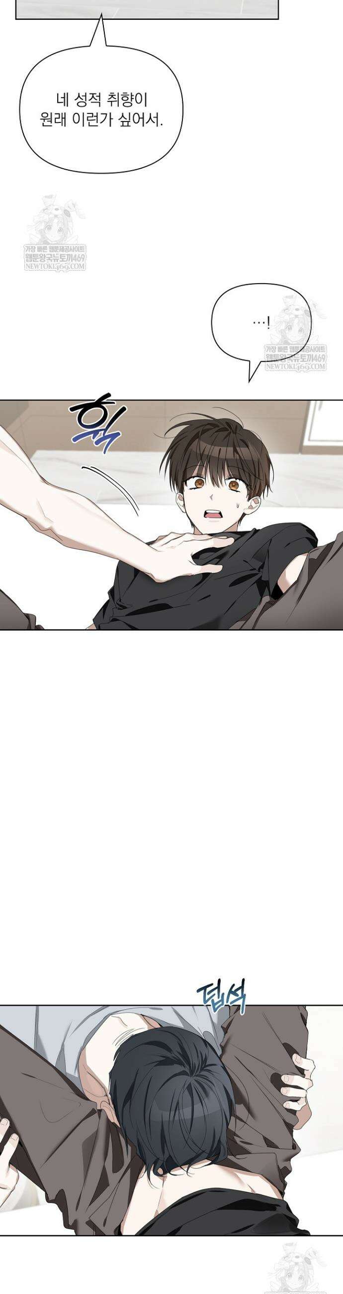 토끼굴 17화 19