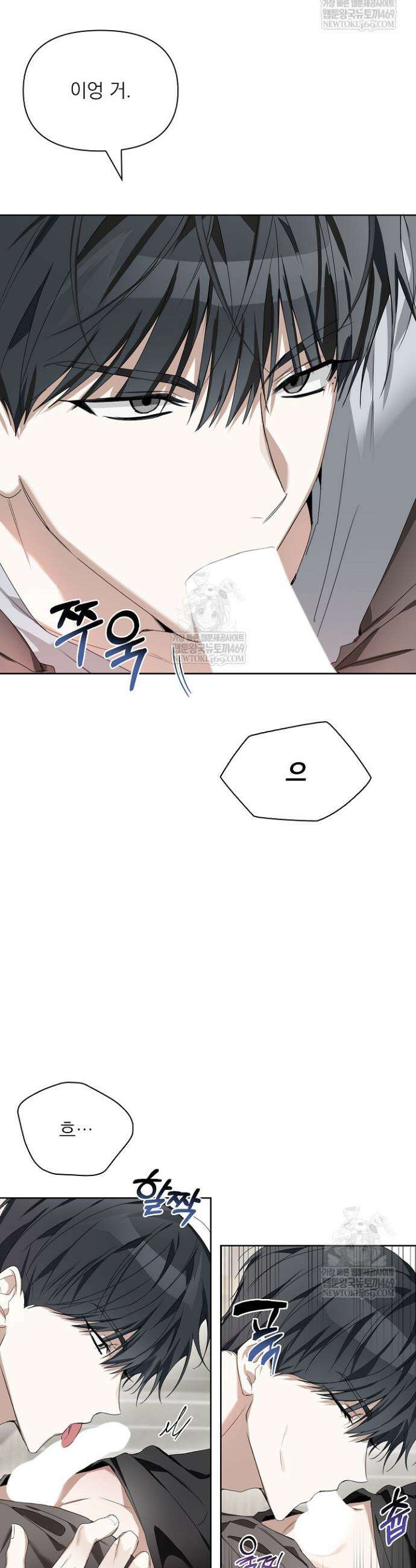 토끼굴 17화 20