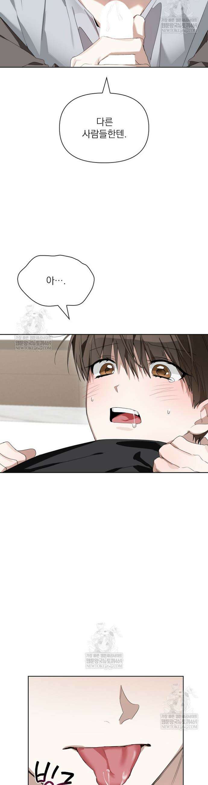 토끼굴 17화 22