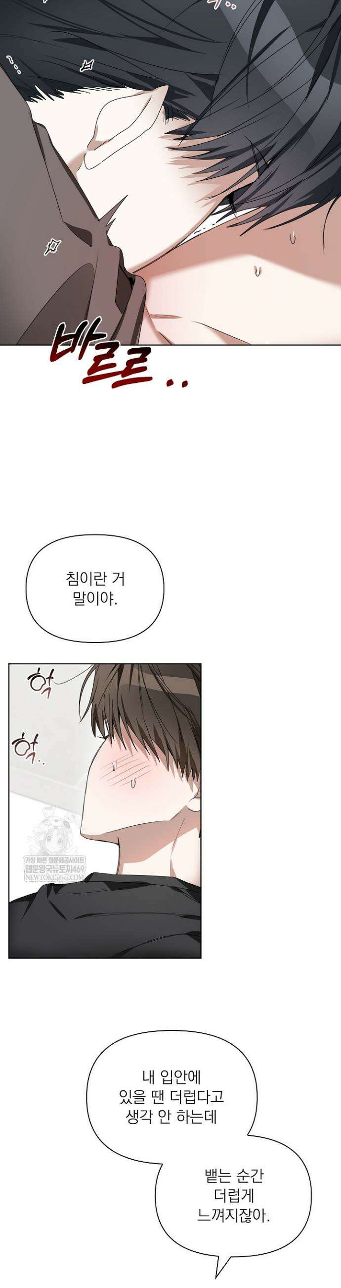 토끼굴 17화 25
