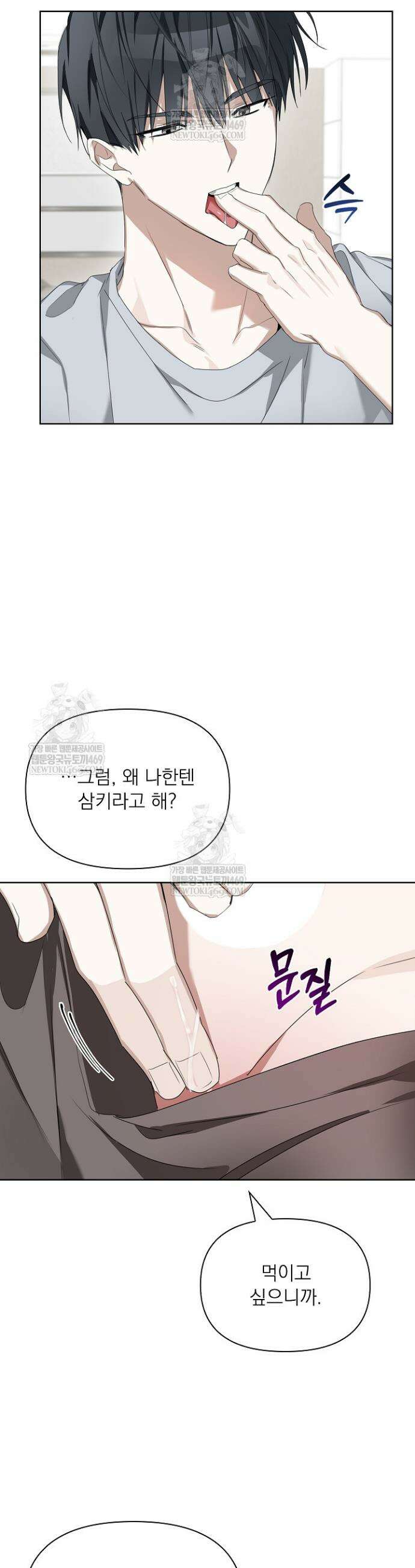 토끼굴 17화 26