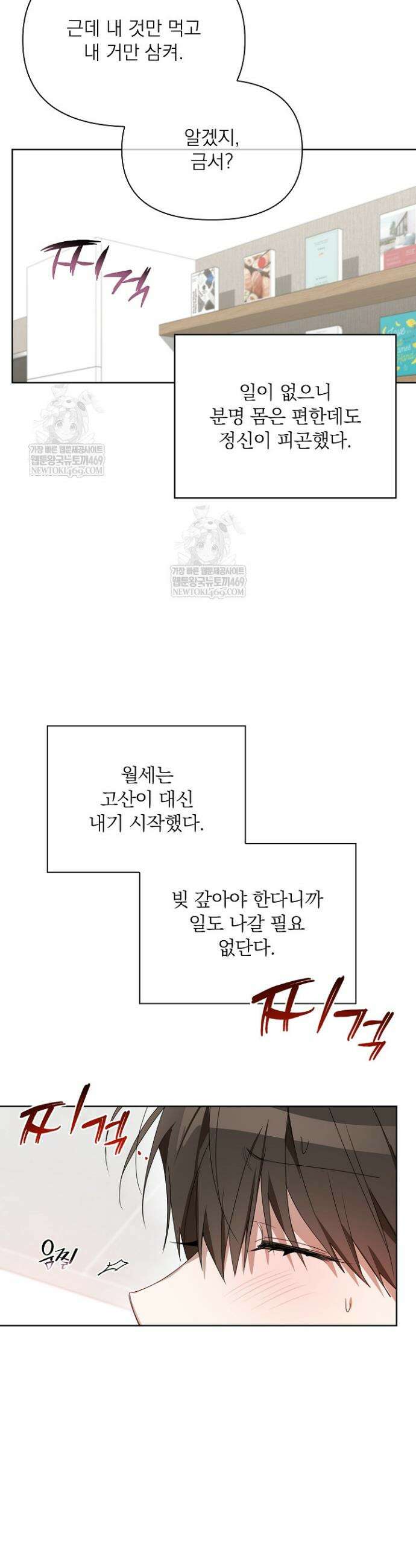 토끼굴 17화 27