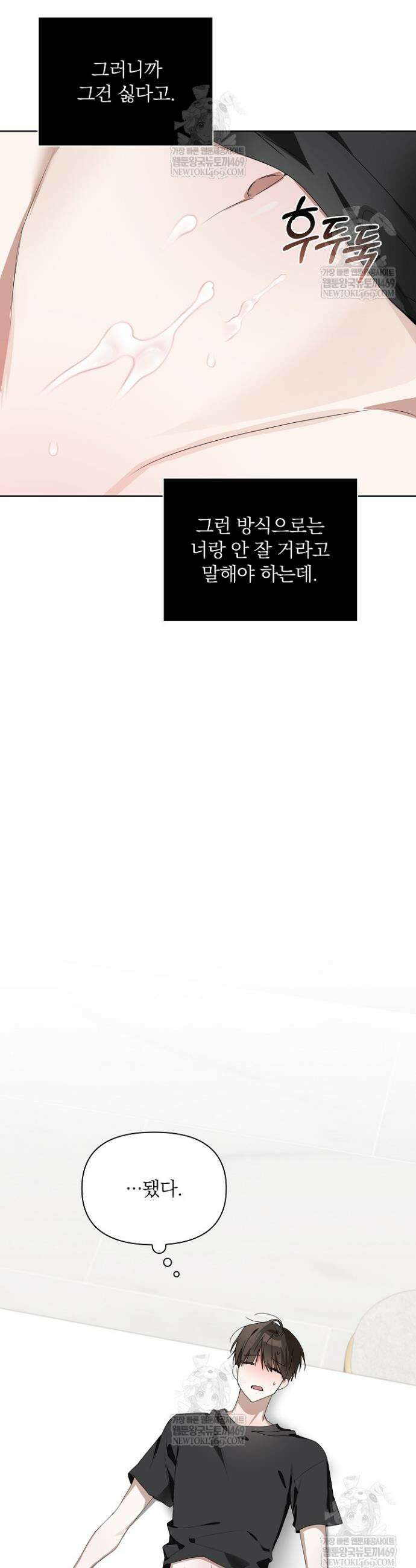 토끼굴 17화 28