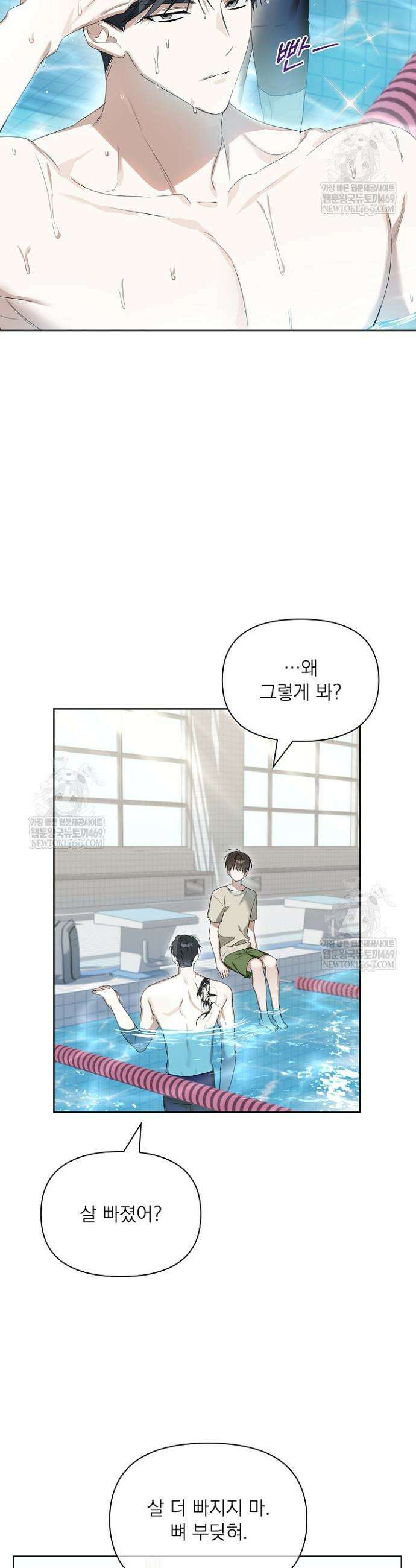 토끼굴 17화 30