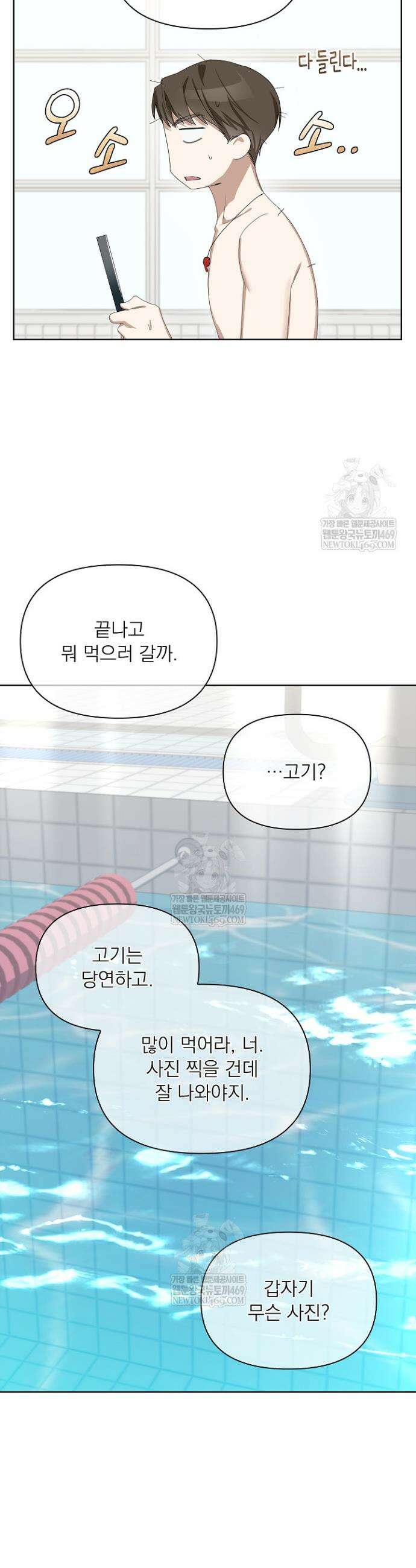토끼굴 17화 31