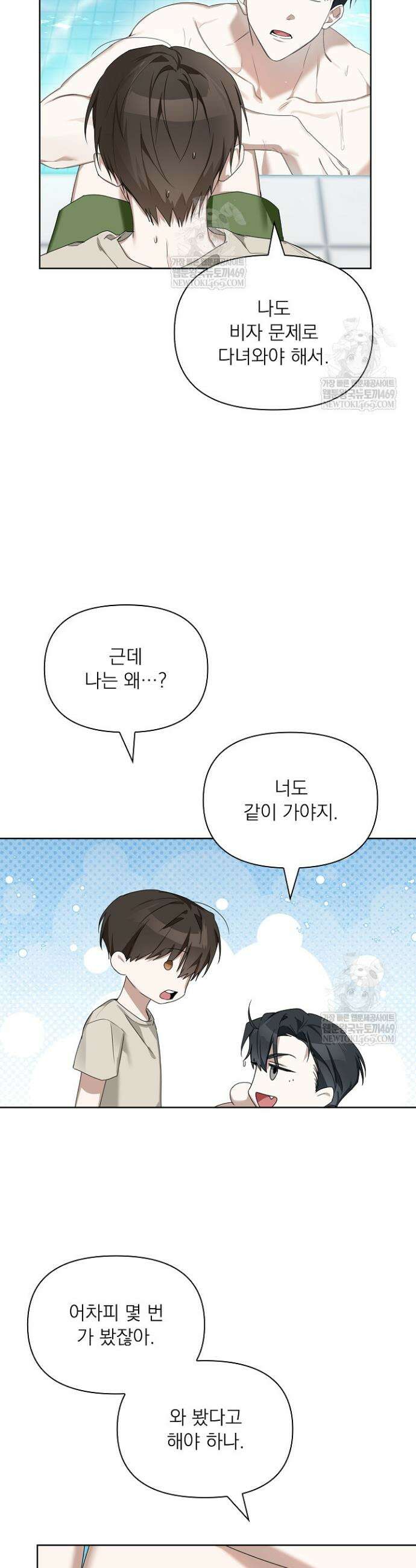 토끼굴 17화 34