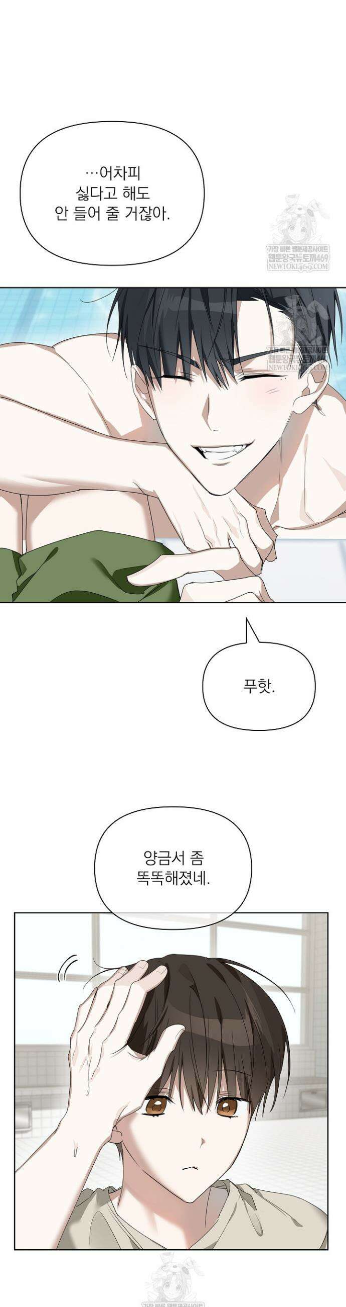 토끼굴 17화 36