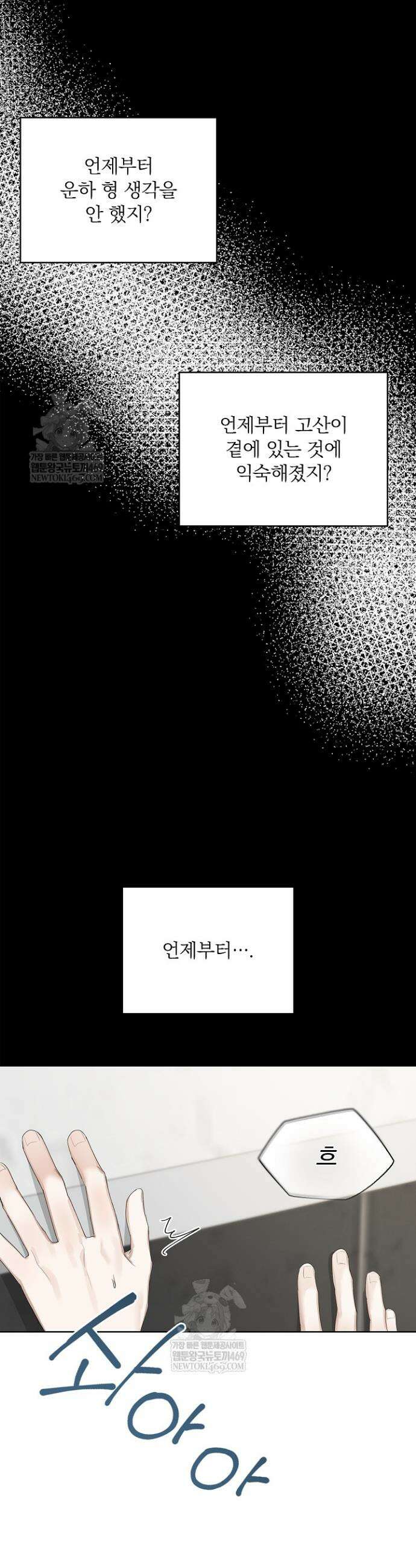 토끼굴 17화 38