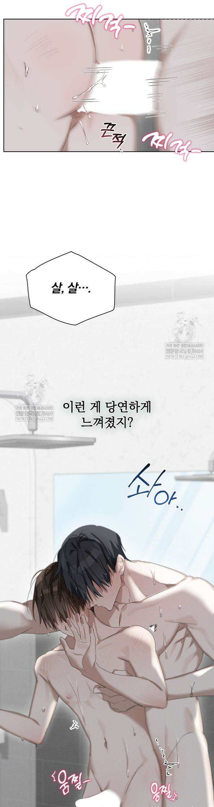 토끼굴 17화 39