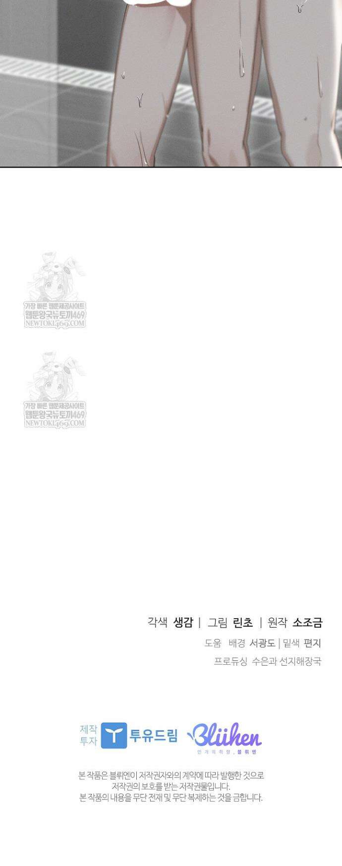 토끼굴 17화 40