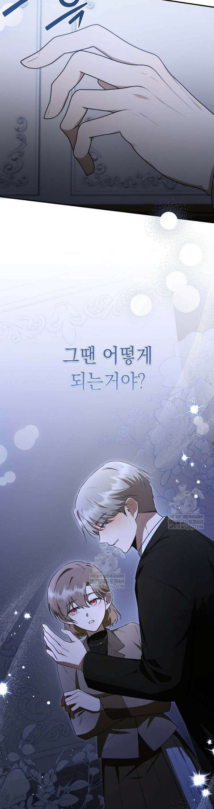 오늘부로 다섯 남자의 집사가 되었습니다 17화 6