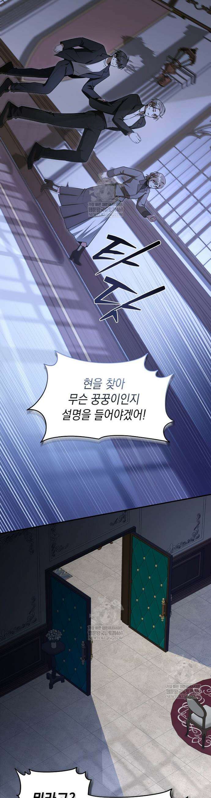 오늘부로 다섯 남자의 집사가 되었습니다 17화 10