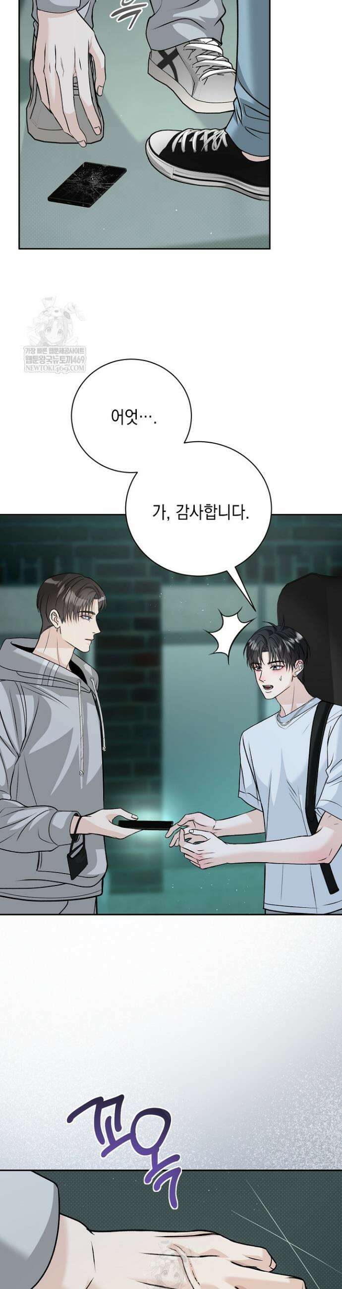 프렛리스 원더!! 2화 2