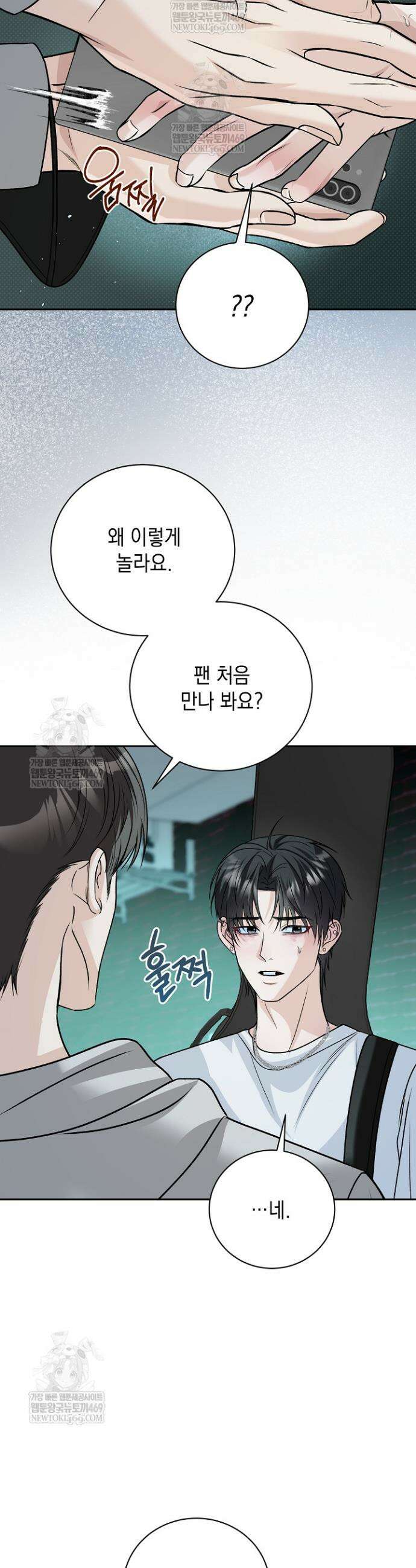 프렛리스 원더!! 2화 3