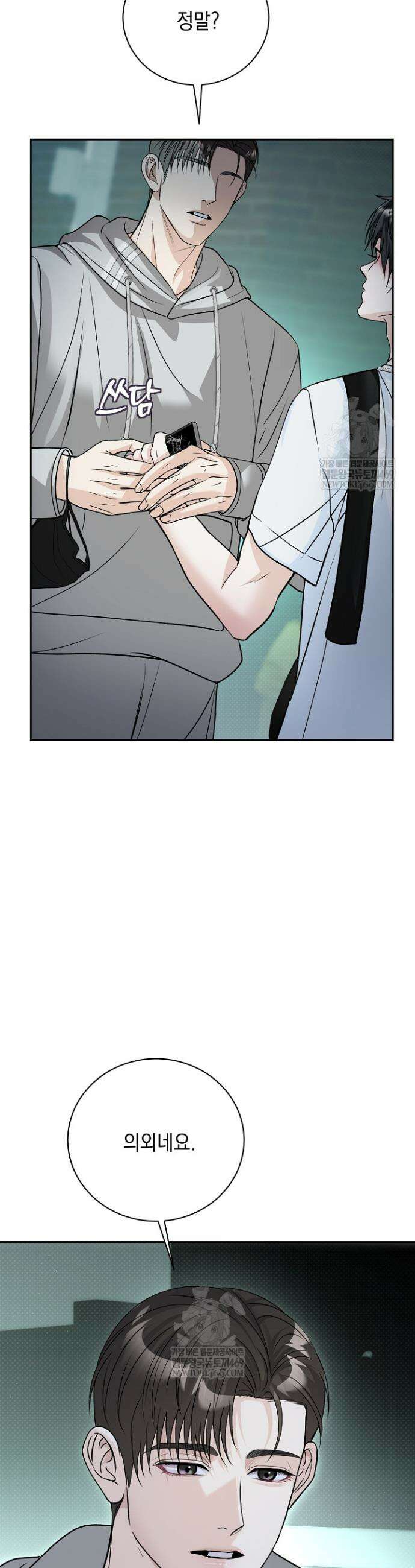 프렛리스 원더!! 2화 4