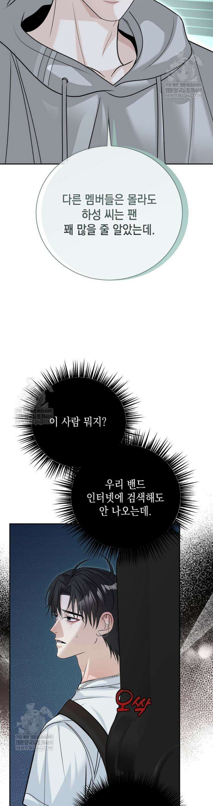 프렛리스 원더!! 2화 5