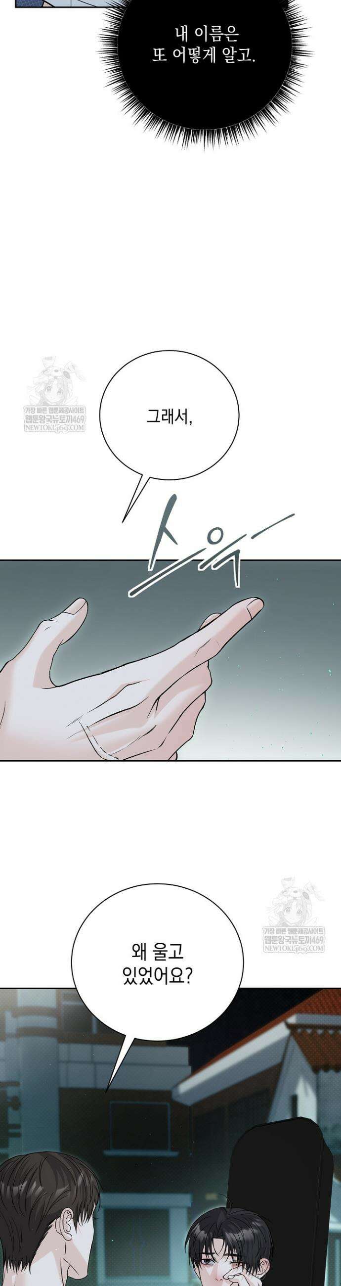 프렛리스 원더!! 2화 6