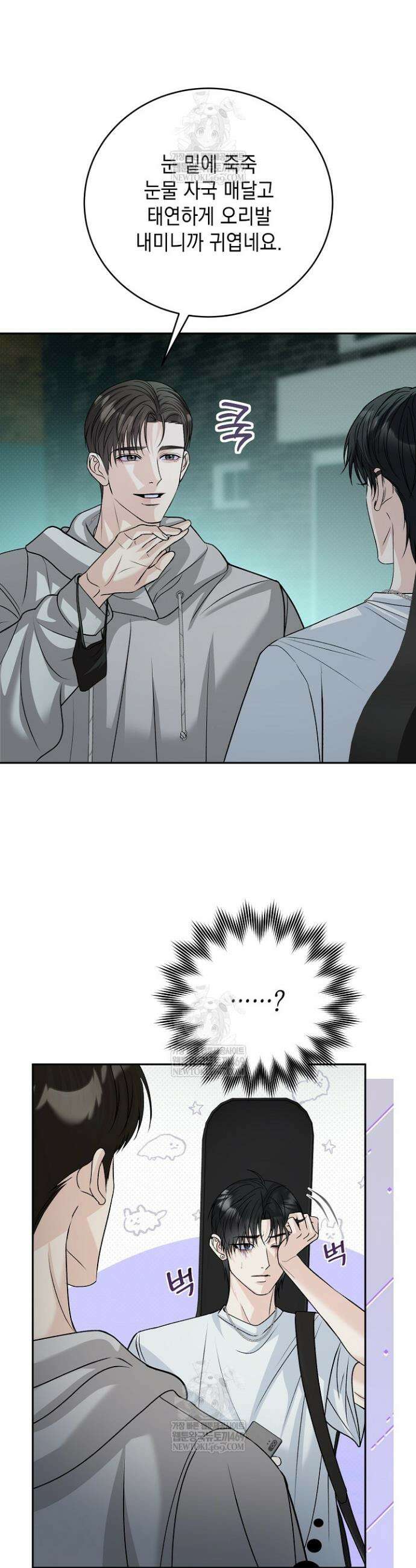 프렛리스 원더!! 2화 8