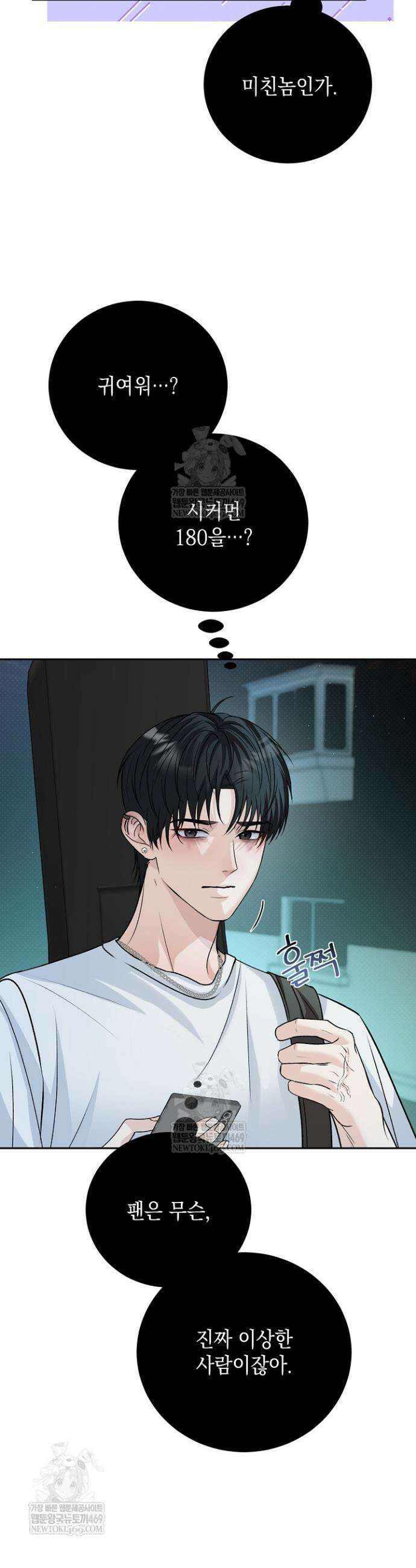 프렛리스 원더!! 2화 9
