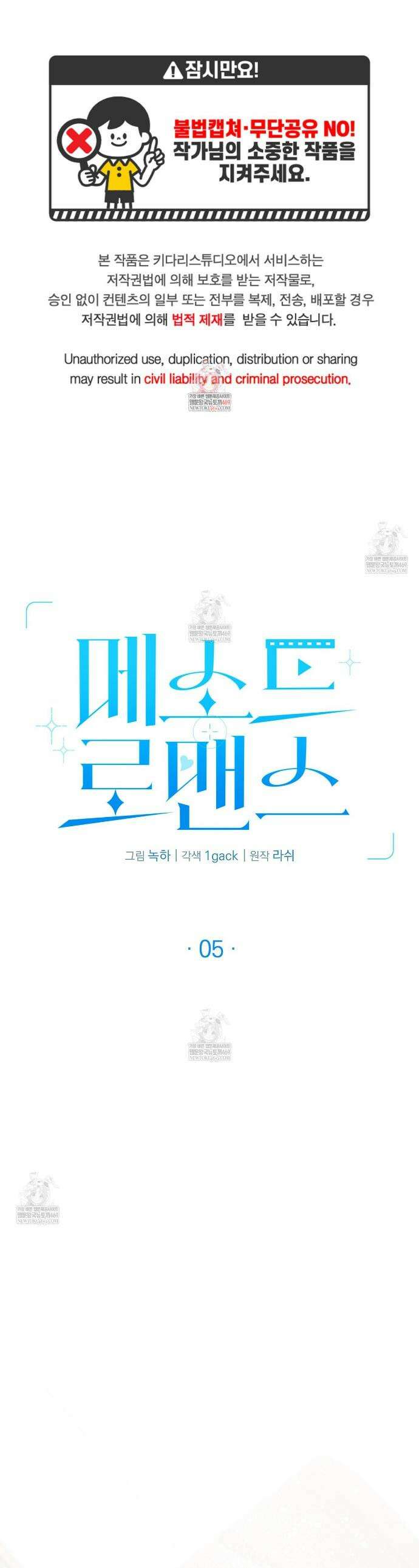 메소드 로맨스 5화 1