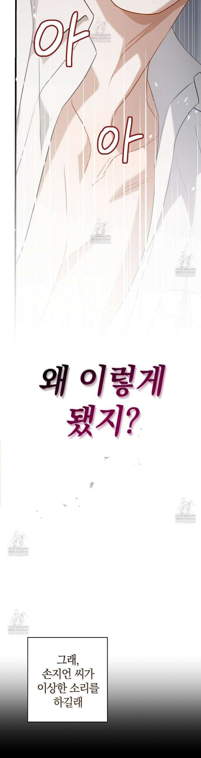 메소드 로맨스 5화 5