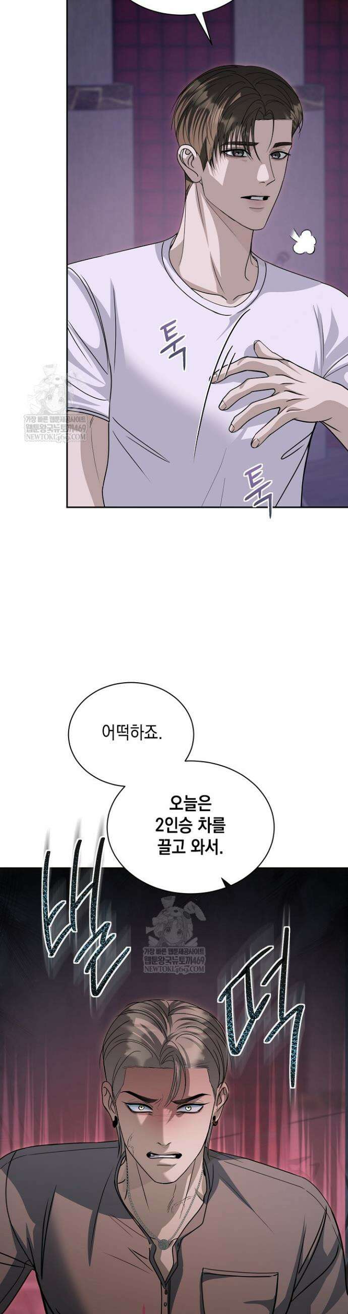 프렛리스 원더!! 10화 6