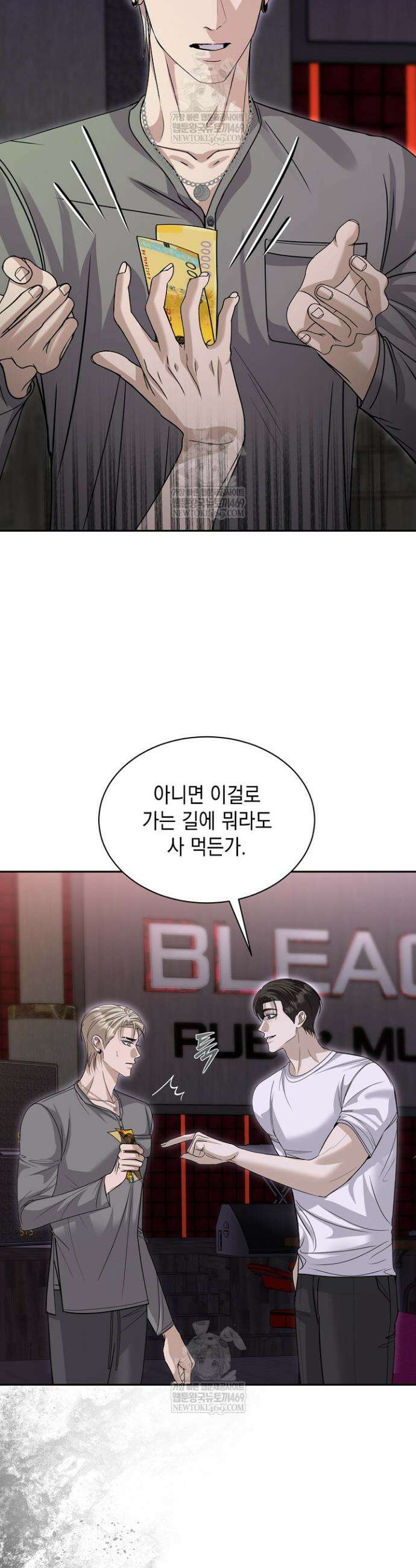 프렛리스 원더!! 10화 9