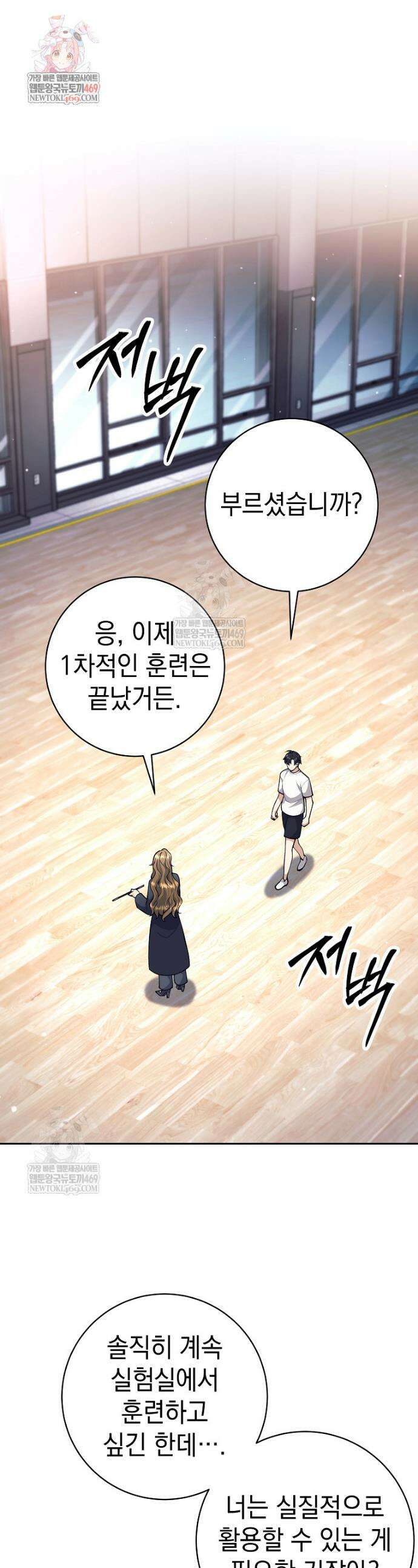 무기 먹는 서자님 61화 1