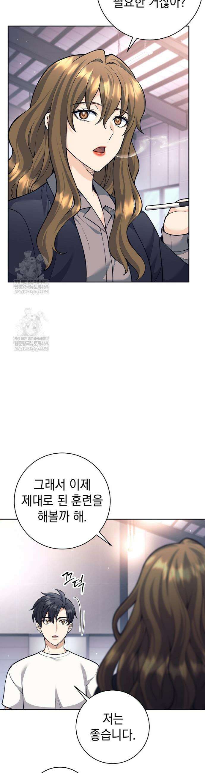 무기 먹는 서자님 61화 2