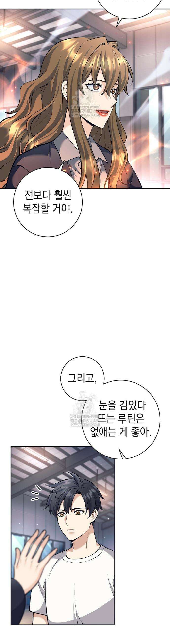 무기 먹는 서자님 61화 4