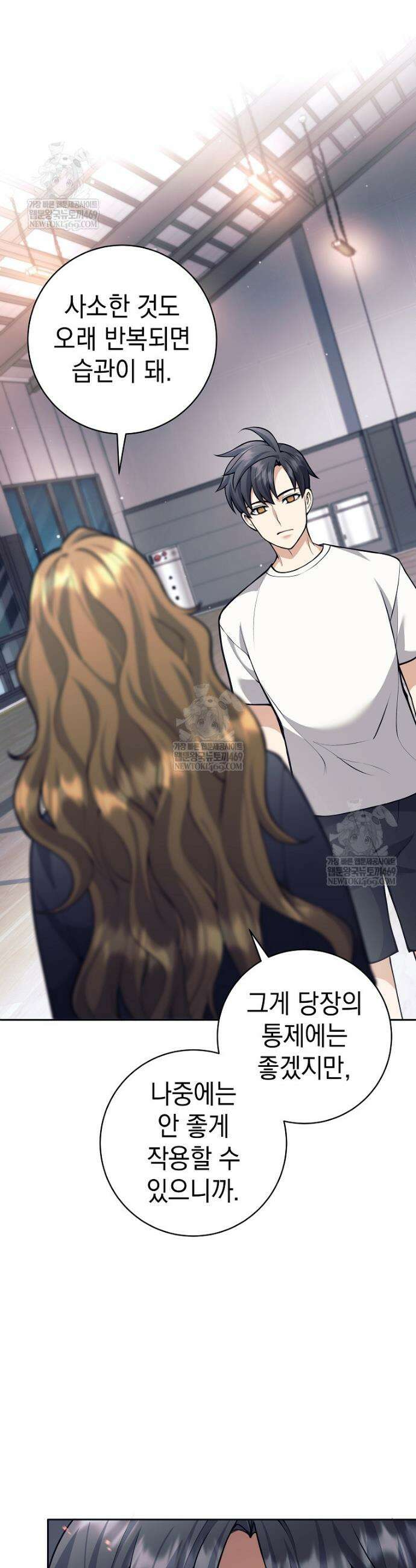 무기 먹는 서자님 61화 5