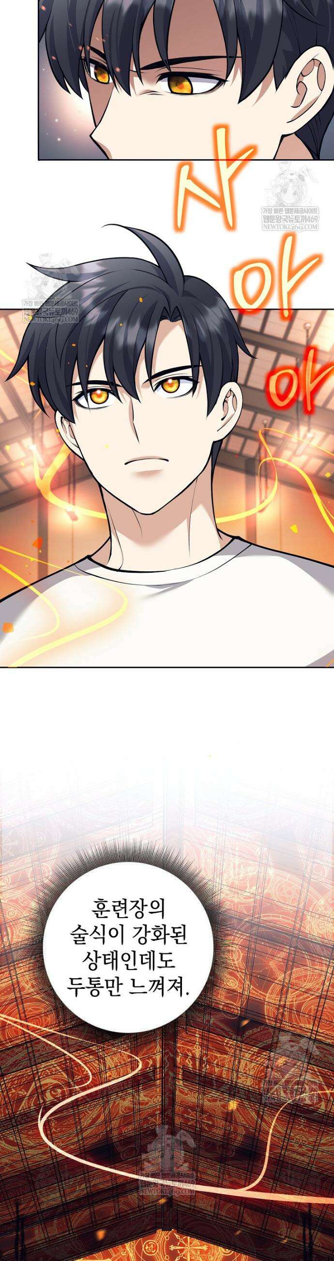 무기 먹는 서자님 61화 6