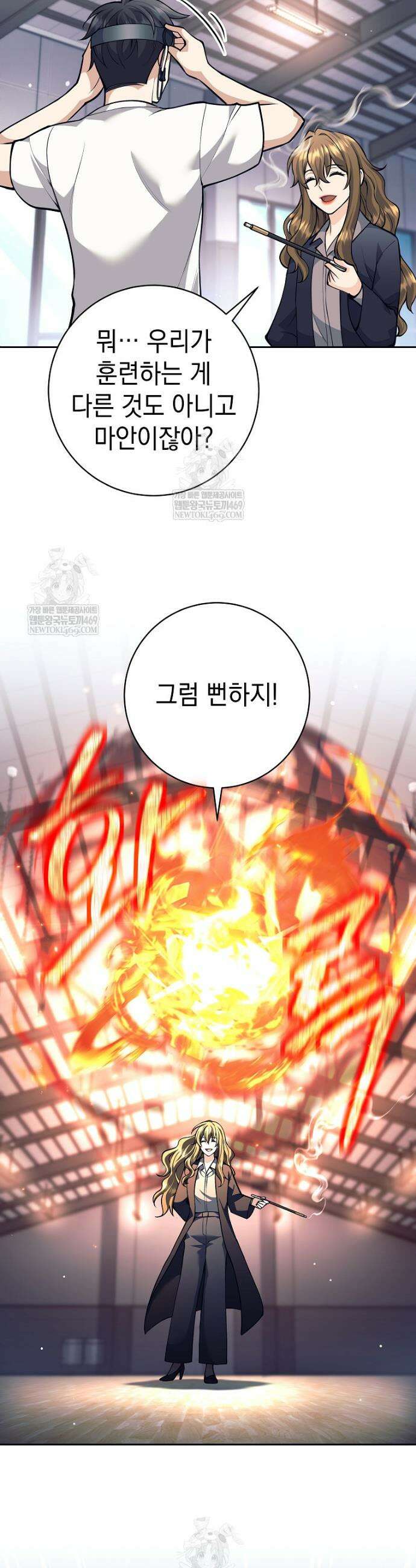 무기 먹는 서자님 61화 10