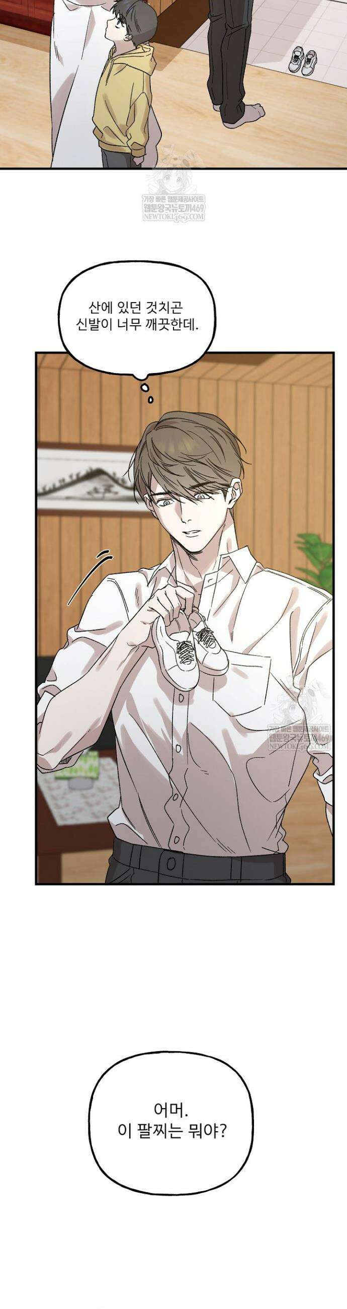 범이로소이다 1화 9